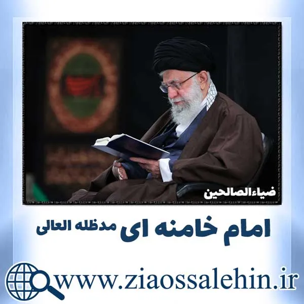 حضرت آیت الله امام خامنه ای 