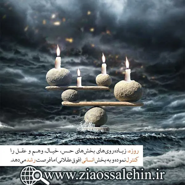 اسرار روزه استاد محمد شجاعی/ قسمت 8