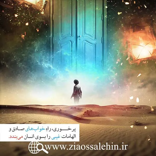 اسرار روزه استاد محمد شجاعی/ قسمت 11