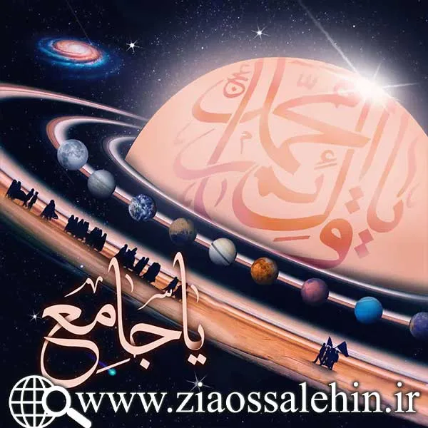 یا جامع/ حرفهای من و خدا (23) - رمضان 1442