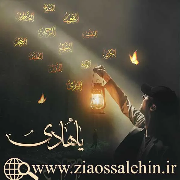 یا هادی, حرفهای من و خدا, رمضان 1442