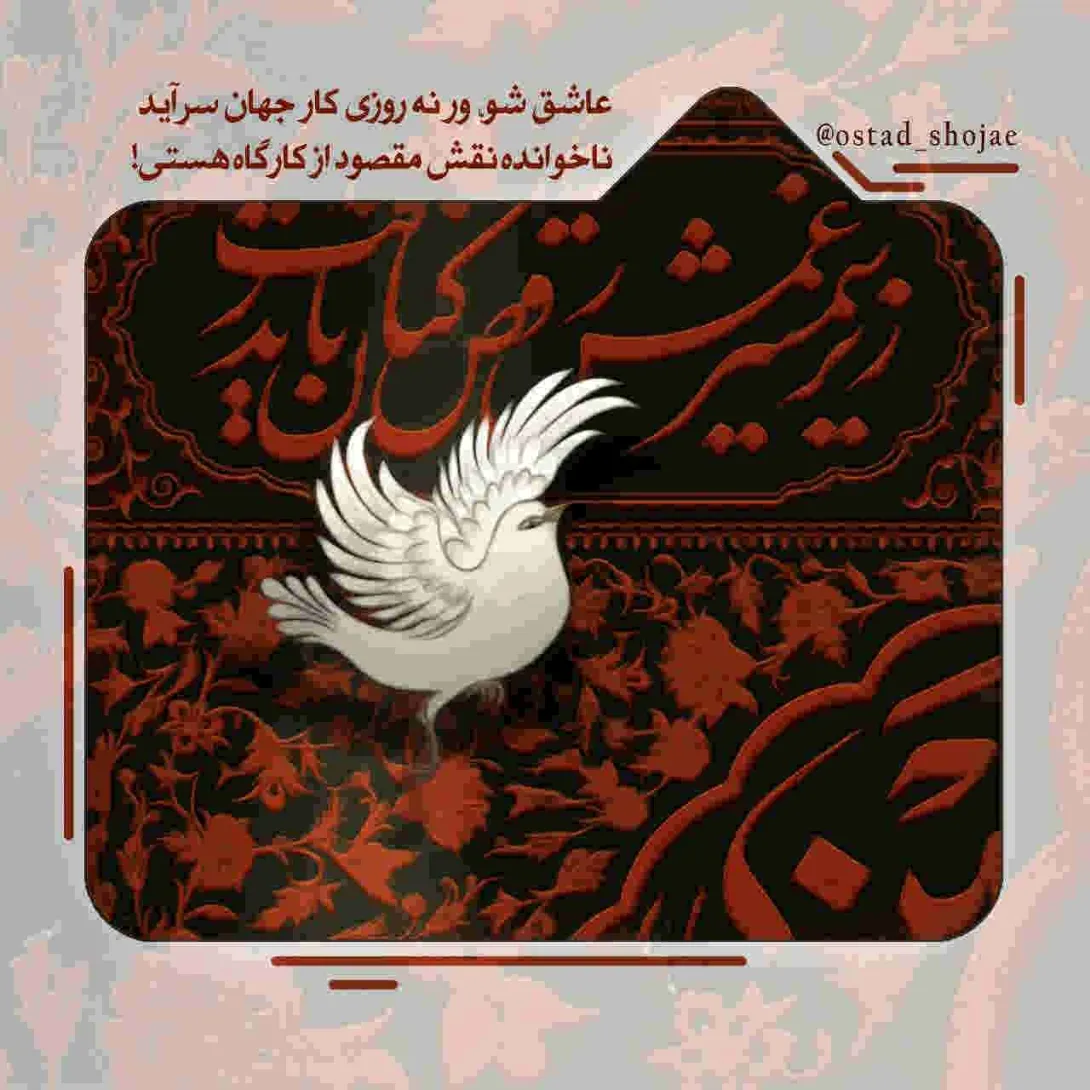 مباحث «انسان شناسی» - استاد شجاعی (جلسه 99) / مسیر رﺷﺪ و ﮐﻤﺎل اﻧﺴﺎن