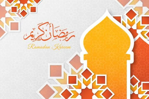 ماه رمضان, ماه مبارک رمضان, روزه, روزه داری