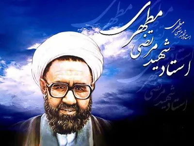 جایگاه کلامی نظریه فطرت از منظر شهید مطهری