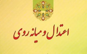 بیماری تسویف