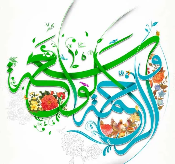 امام زمان علیه السلام