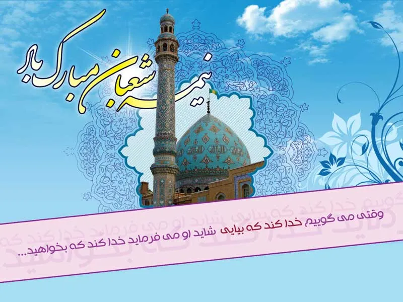 السلام علیک یا بقیة الله