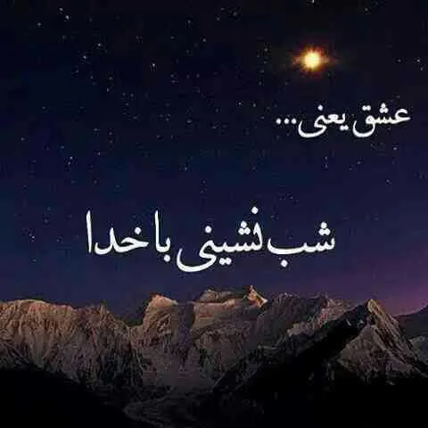 نماز شب