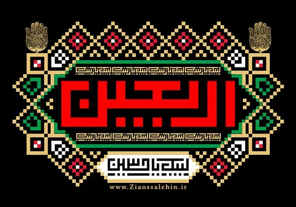 زیارت اربعین؛ عهدی با ولایت معصومین