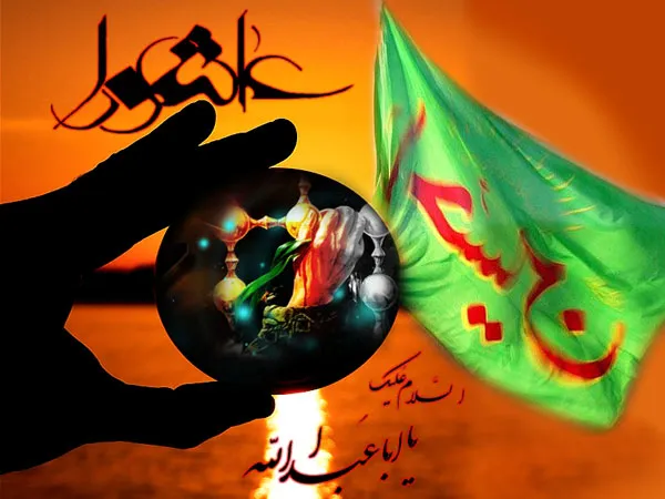 امام حسین علیه السلام