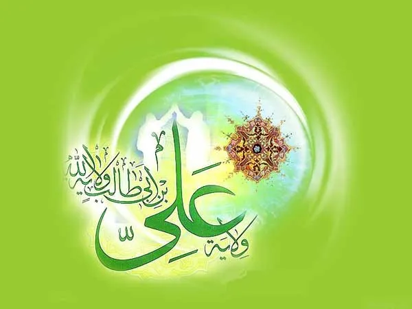 حضرت علی علیه السلام, امام علی علیه السلام