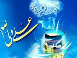 امام علی علیه السلام/ منبر مکتوب4 (استاد انصاریان۹۶)