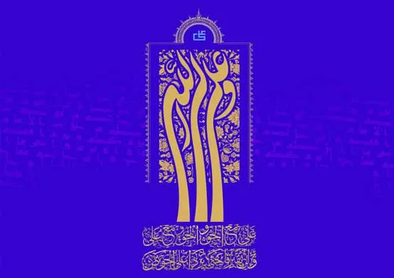 امیرالمومنین علی علیه السلام, حضرت علی علیه السلام, امام علی علیه السلام