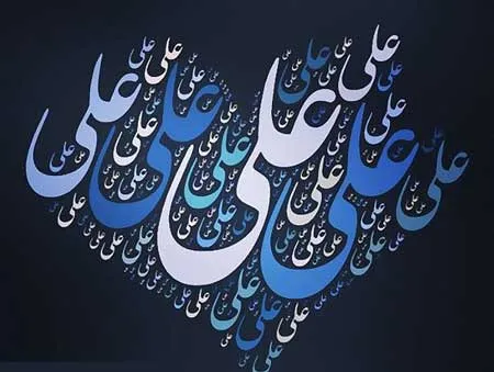 ضیاءالصالحین