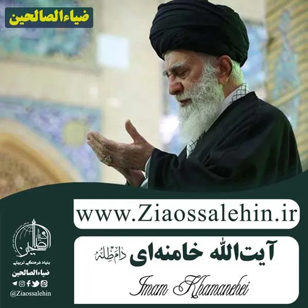 امام خامنه ای (مدظله العالى)