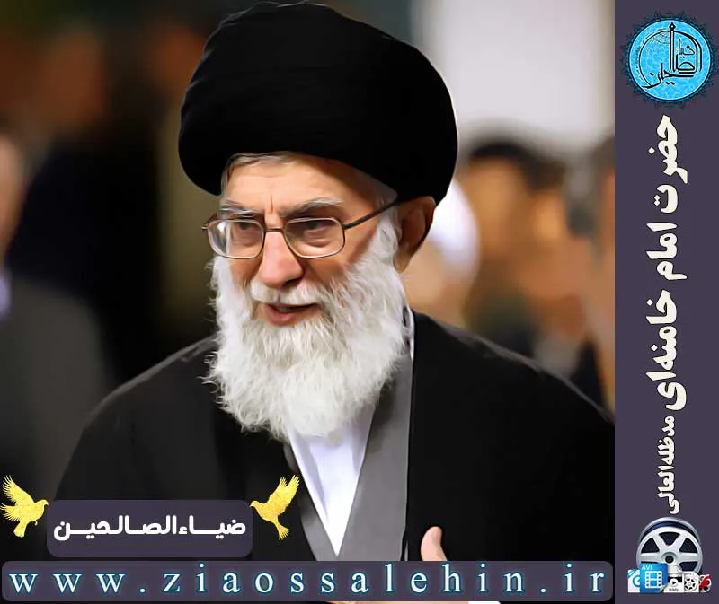 حضرت آیت الله خامنه ای