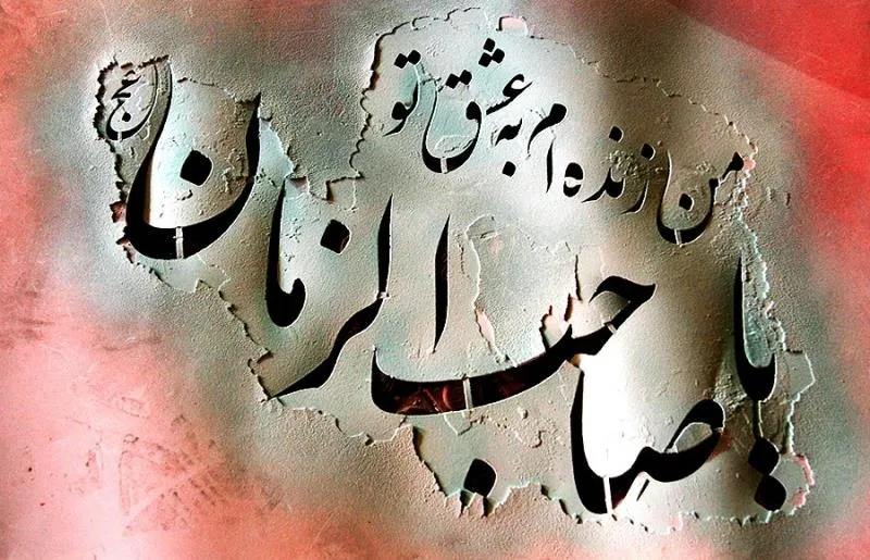 ضیاءالصالحین