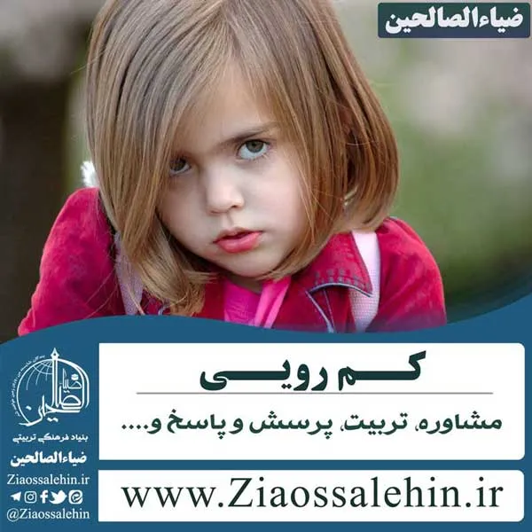 کمرویی و اضطراب اجتماعی