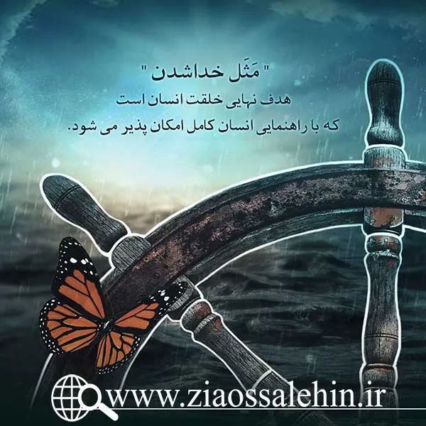 خانواده آسمانی استاد شجاعی - قسمت 20 / راهنمای جهانی