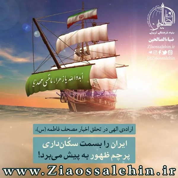 مقام عرشی حضرت زهرا علیهاالسلام - استاد شجاعی/ بخش 17