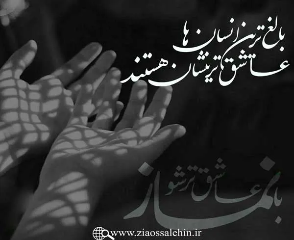 نماز سکوی پرواز - استاد شجاعی / جلسه 26