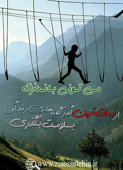 نماز سکوی پرواز - استاد شجاعی / جلسه 38