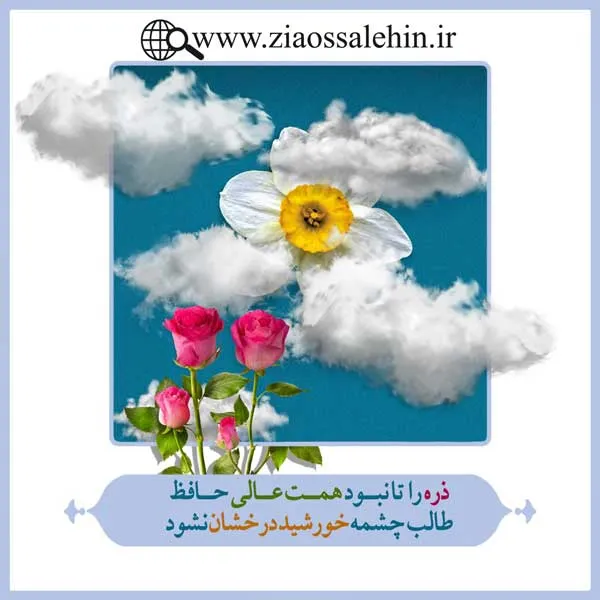 شرح دعای ندبه از استاد محمد شجاعی - جلسه 43