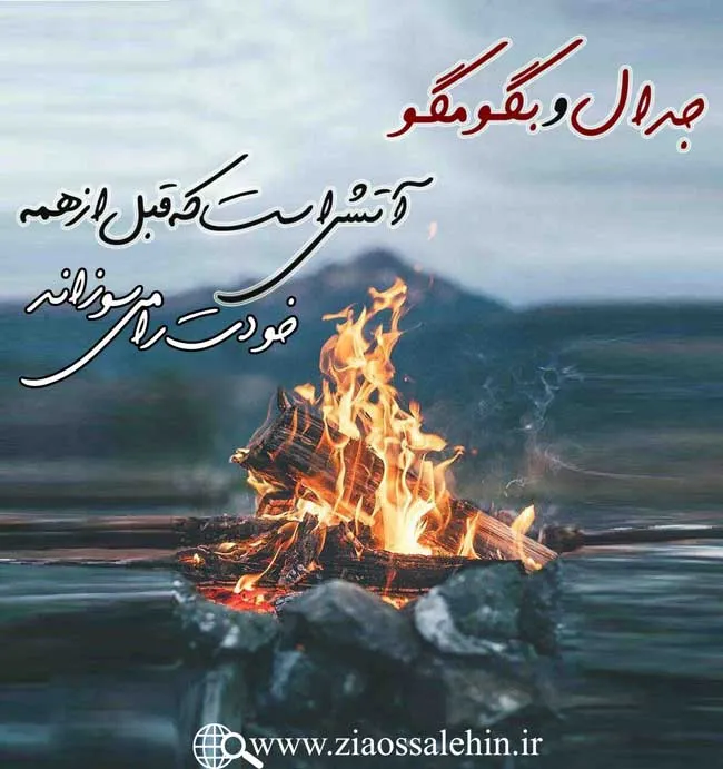 سکوت و جدال - استاد شجاعی / جلسه 36