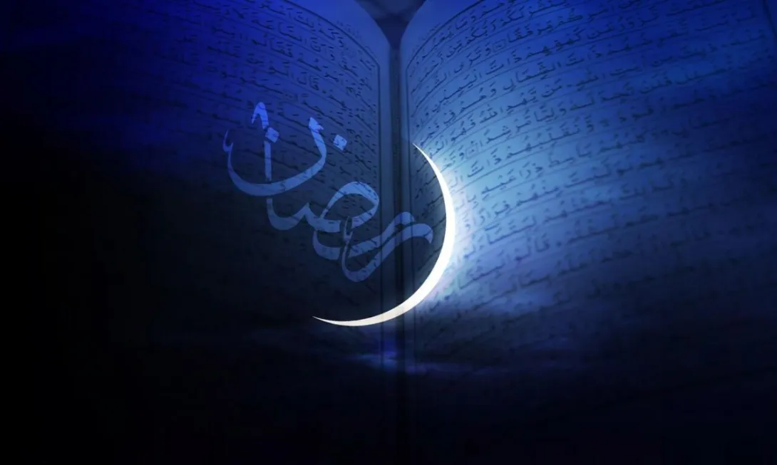 ماه رمضان