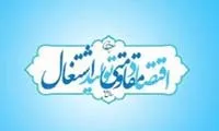 ضیاءالصالحین