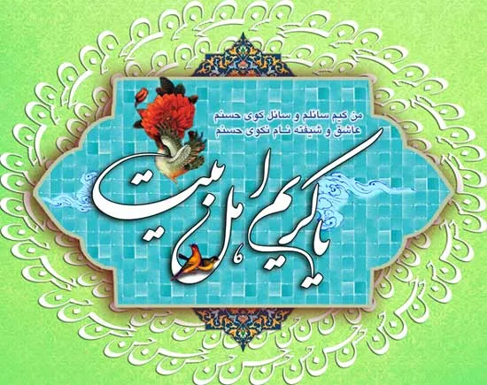 امام حسن علیه السلام