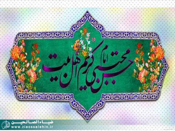 امام حسن,امام حسن مجتبی,کریم اهل بیت,گنجینه تصاویر ضیاءالصالحین