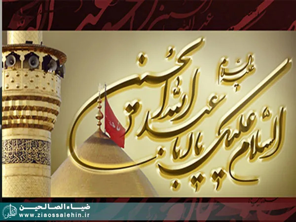 امام حسین, سیدالشهدا, اباعبدالله, گنجینه تصاویر ضیاءالصالحین