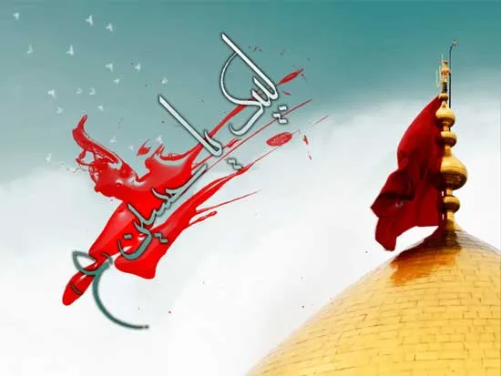 امام حسین علیه السلام