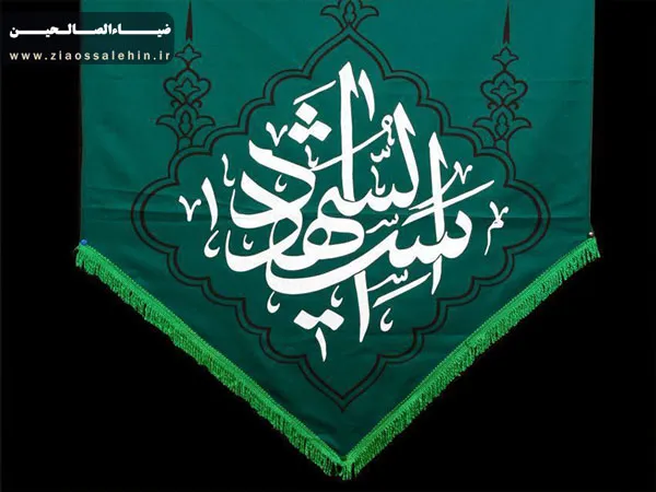 امام حسین,سیدالشهدا,اباعبدالله,گنجینه تصاویر ضیاءالصالحین