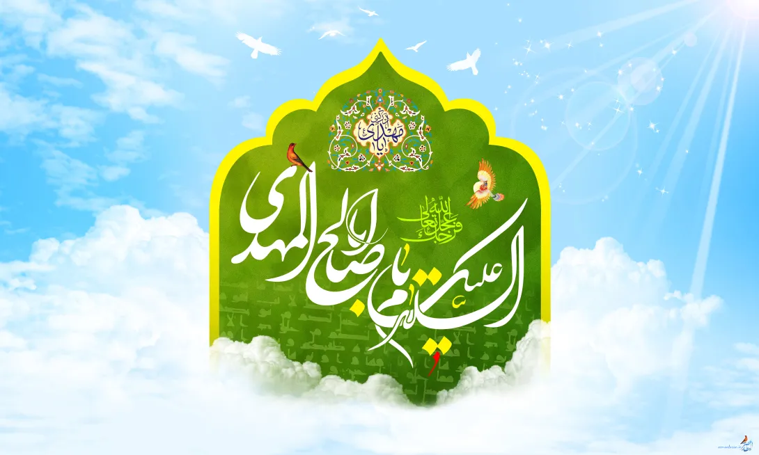 ضیاءالصالحین