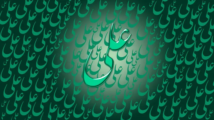 حضرت مولی الموحدین علی(علیه السلام)