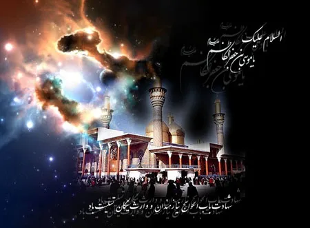 امام موسی کاظم,شهادت امام موسی کاظم,گنجینه تصاویر ضیاءالصالحین