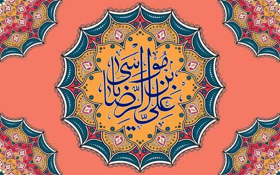 امام رضا