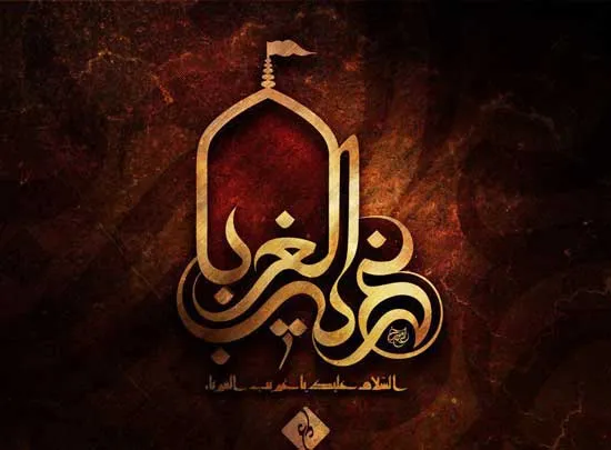 امام رضا