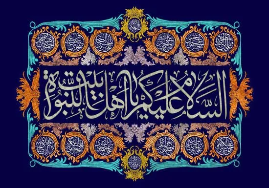 امام رضا