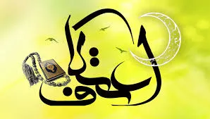 ضیاءالصالحین