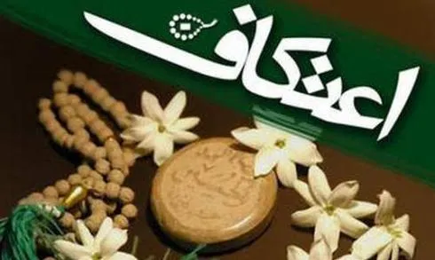 ضیاءالصالحین