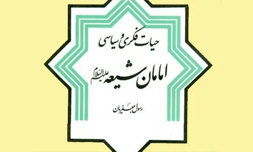 امام حسن عسکری