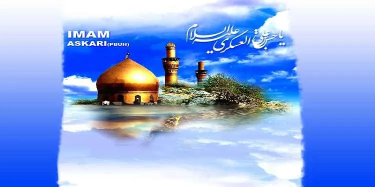 امام حسن عسکری علیه السلام