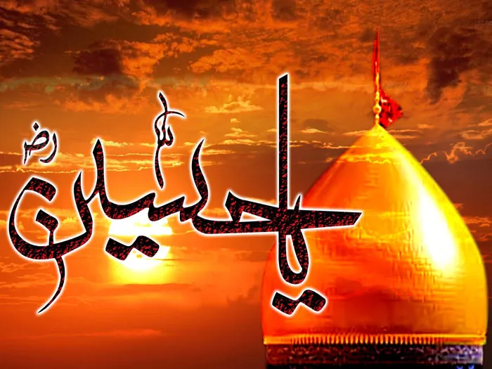 امام حسین علیه السلام