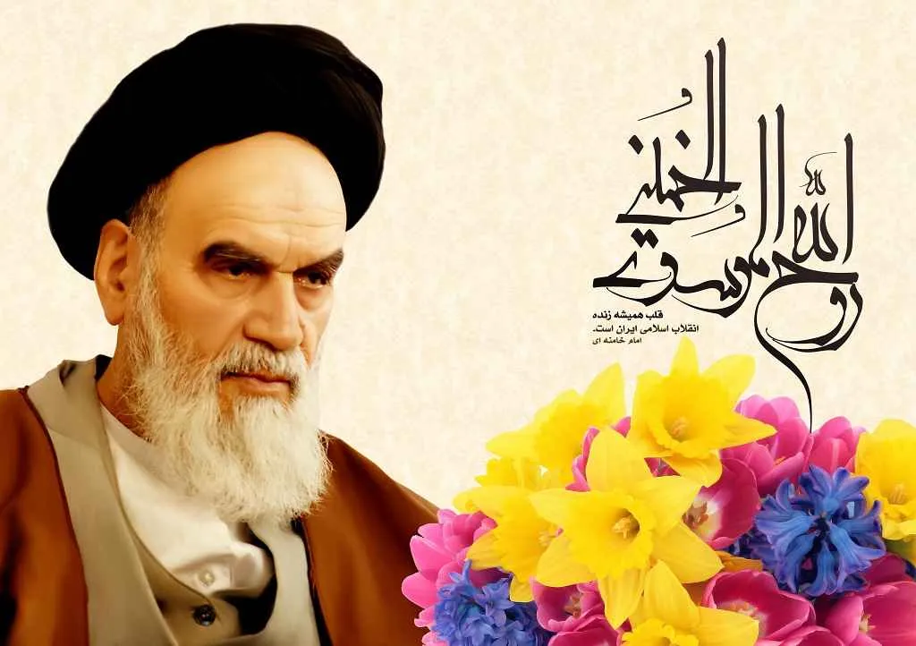 امام خمینی (ره)