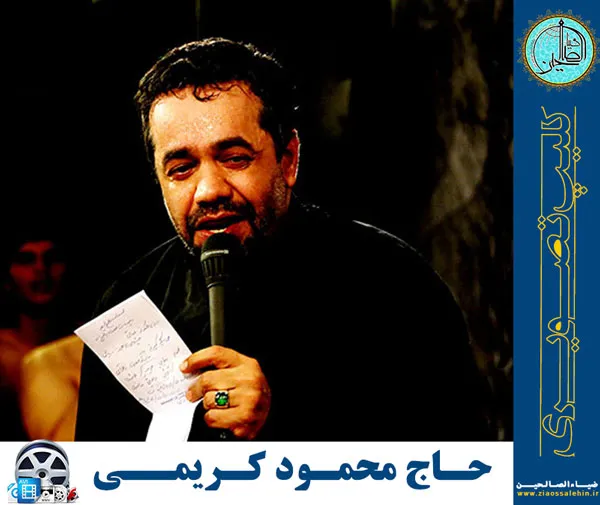 حاج محمود کریمی