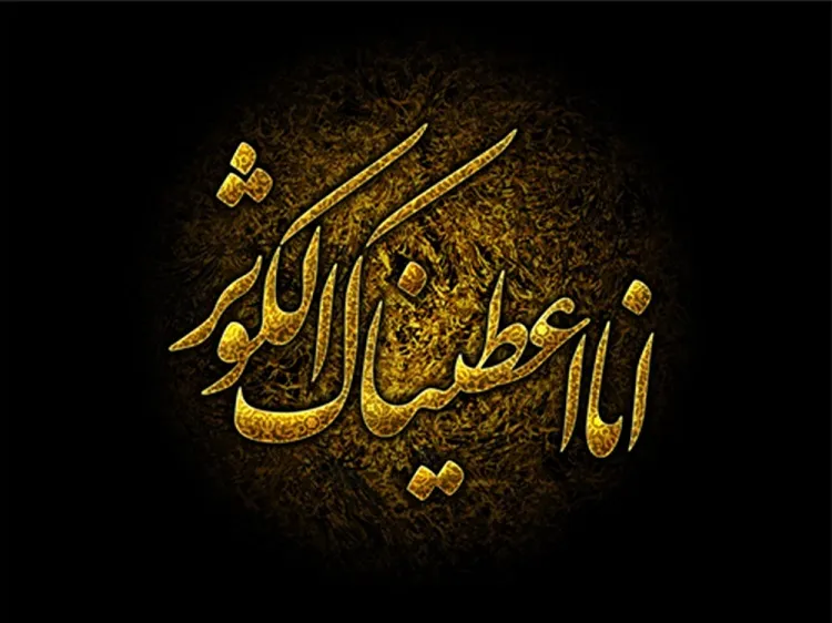 ضیاءالصالحین