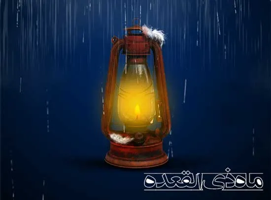 ماه ذی القعده